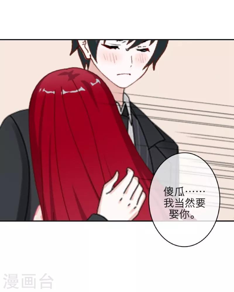 第50话 想娶嫣兰？-第51话