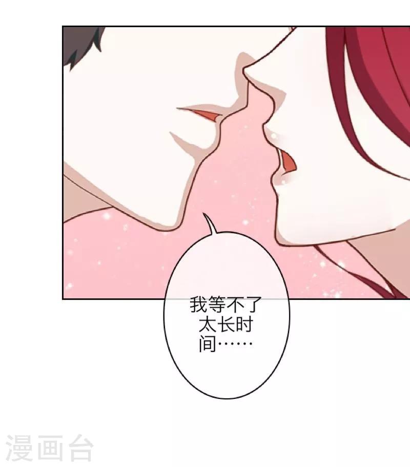 第50话 想娶嫣兰？-第51话