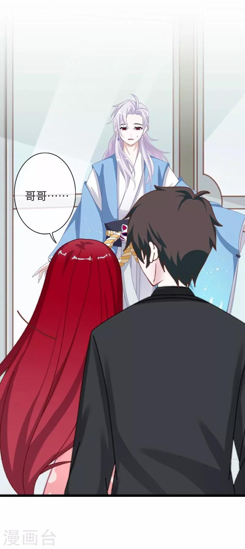 第50话 想娶嫣兰？-第51话