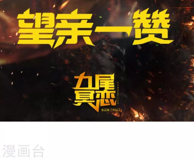 第50话 想娶嫣兰？-第51话