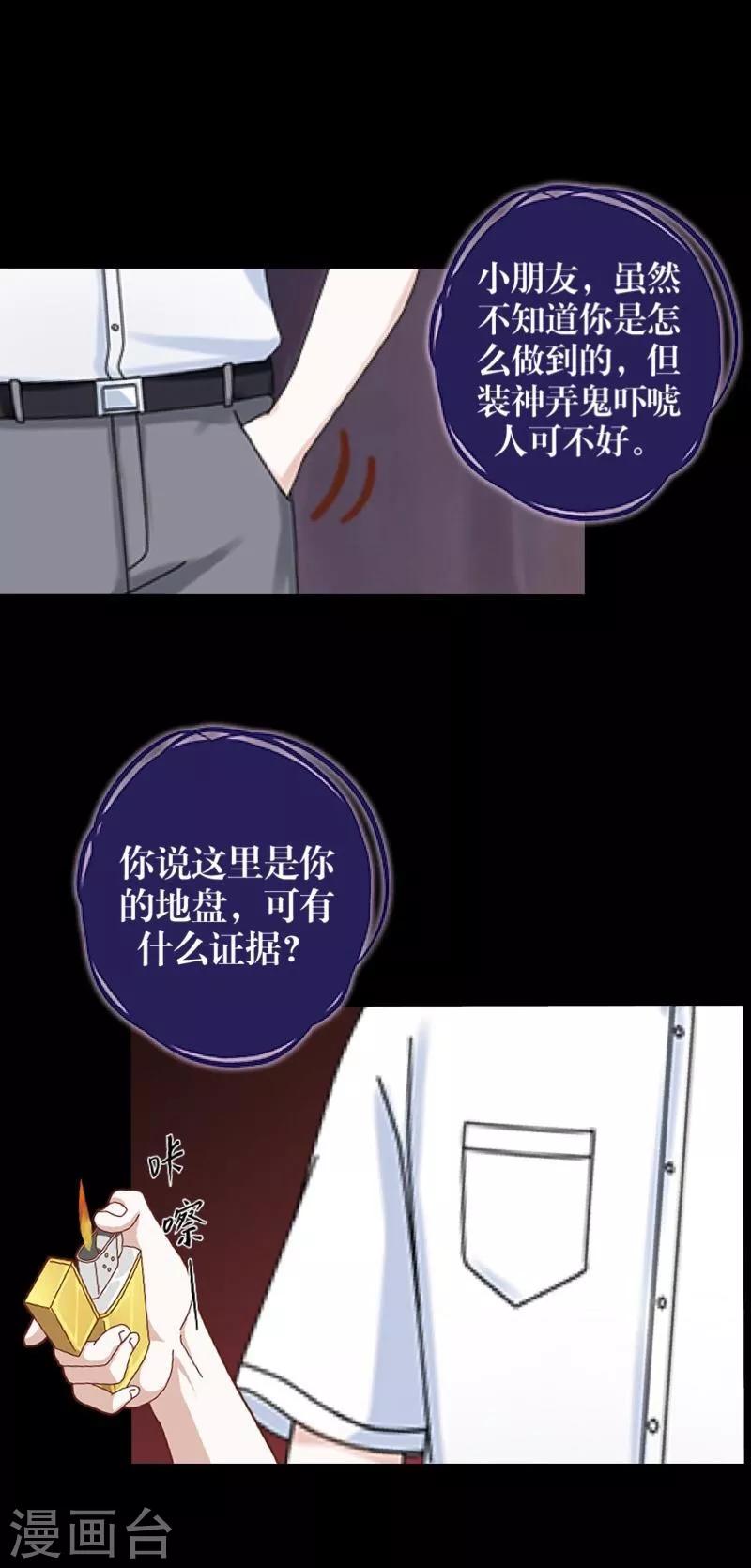 第52话 最后的笑颜(1/2)-第53话