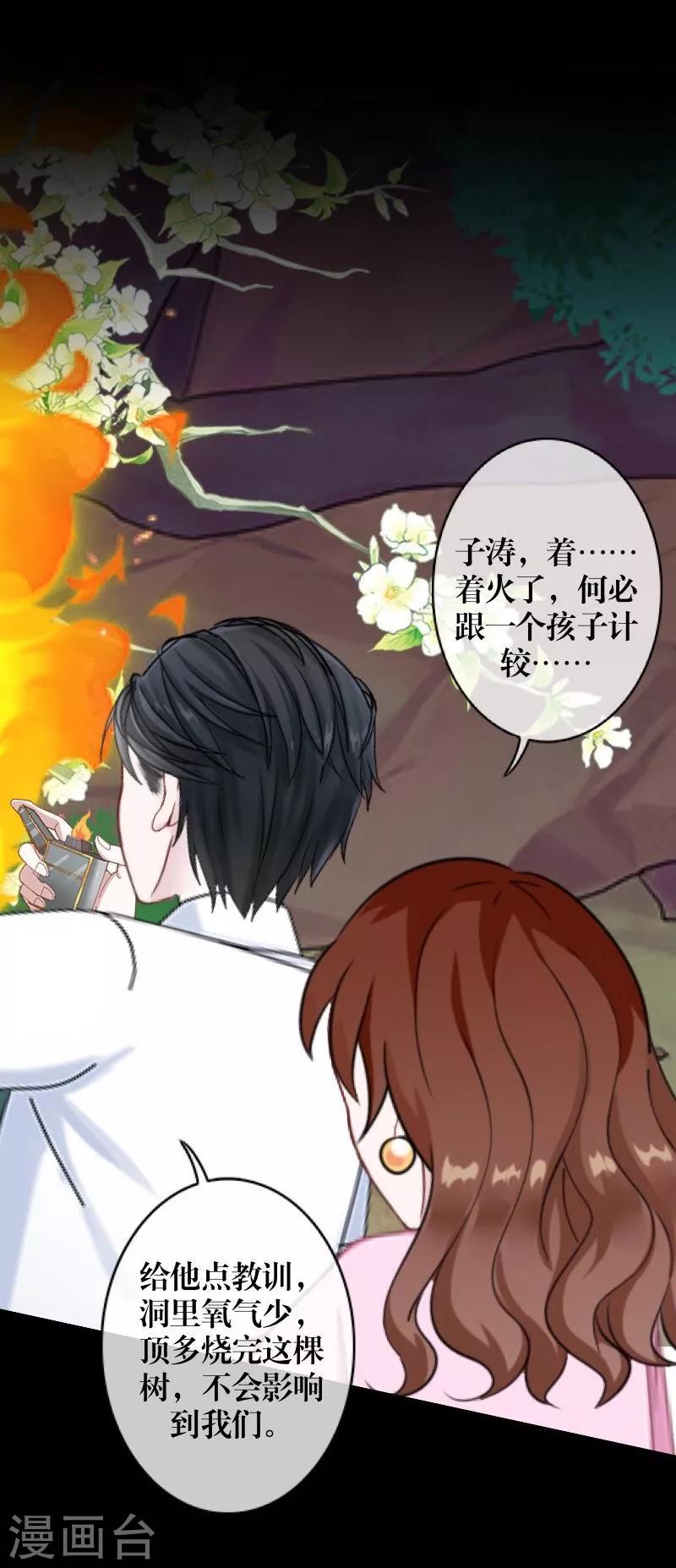 第52话 最后的笑颜(1/2)-第53话