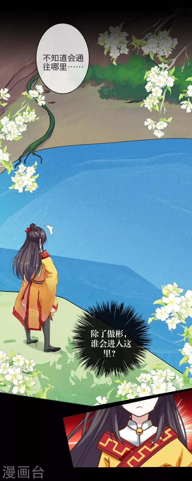 第52话 最后的笑颜(1/2)-第53话