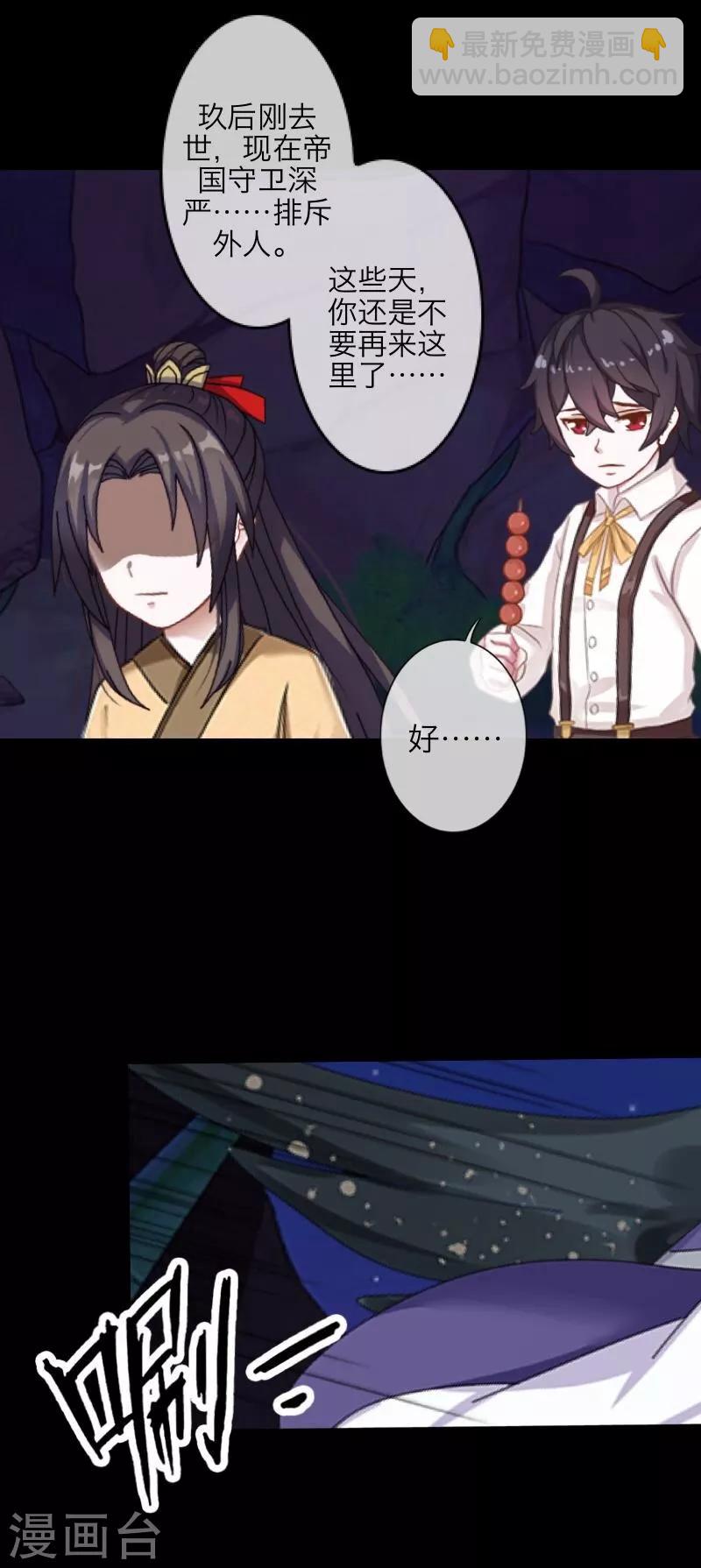 第52话 最后的笑颜(1/2)-第53话