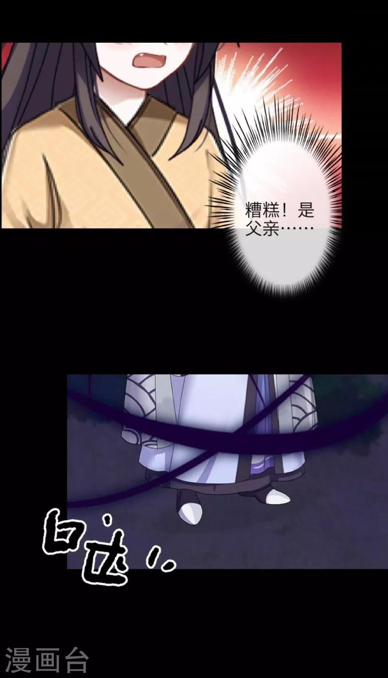 第52话 最后的笑颜(1/2)-第53话