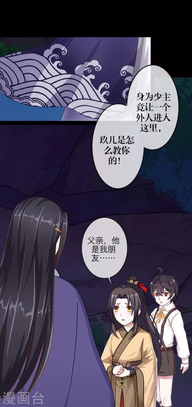 第52话 最后的笑颜(1/2)-第53话