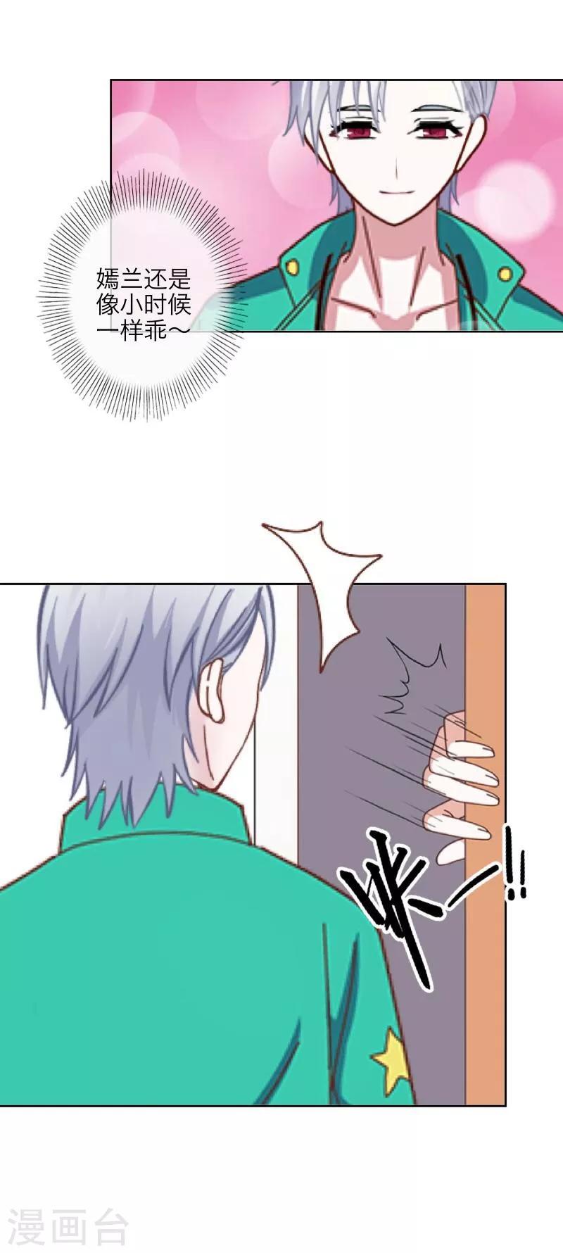 第54话 羡慕-第55话