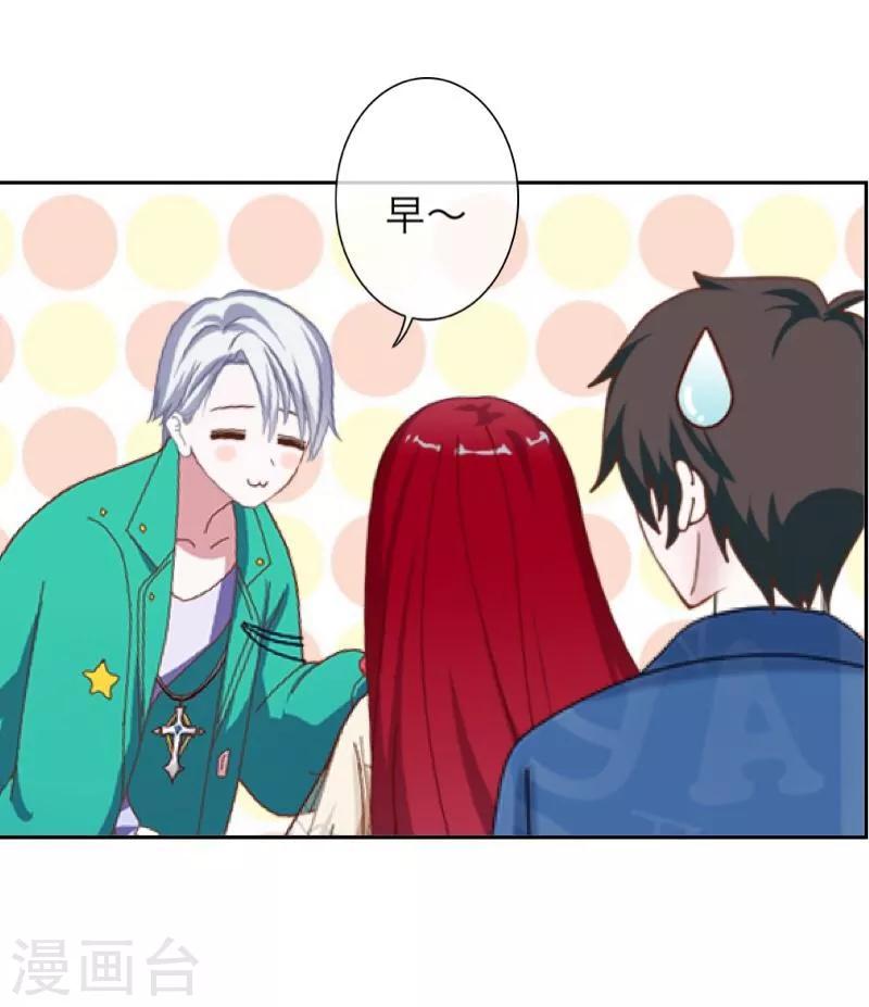 第54话 羡慕-第55话