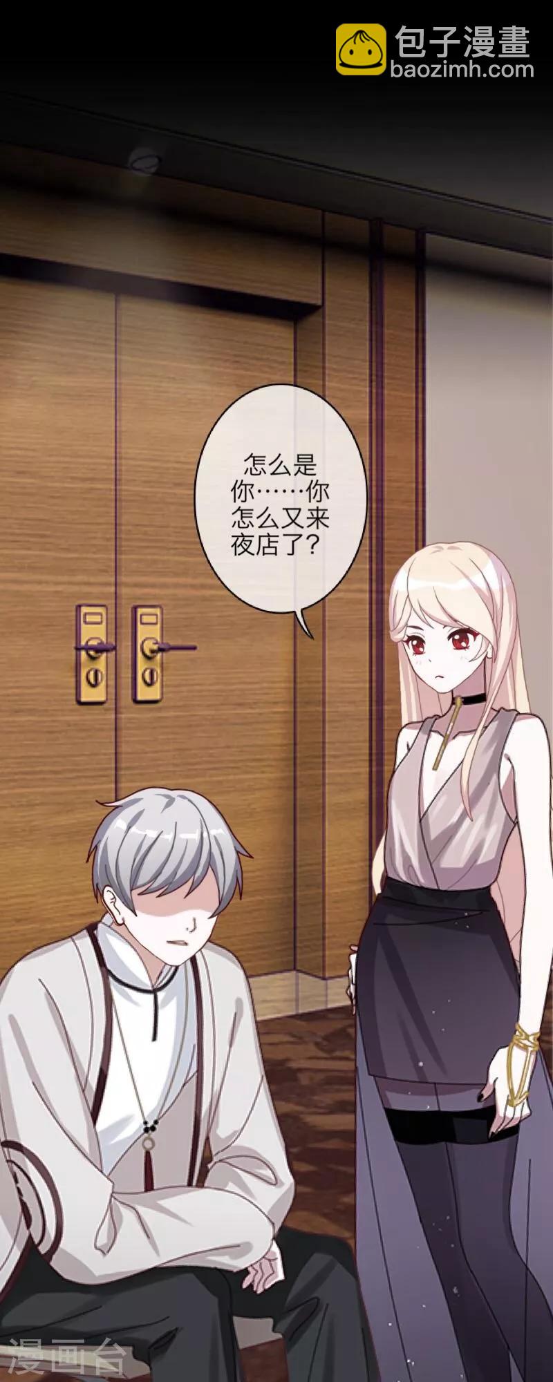 第54话 羡慕-第55话