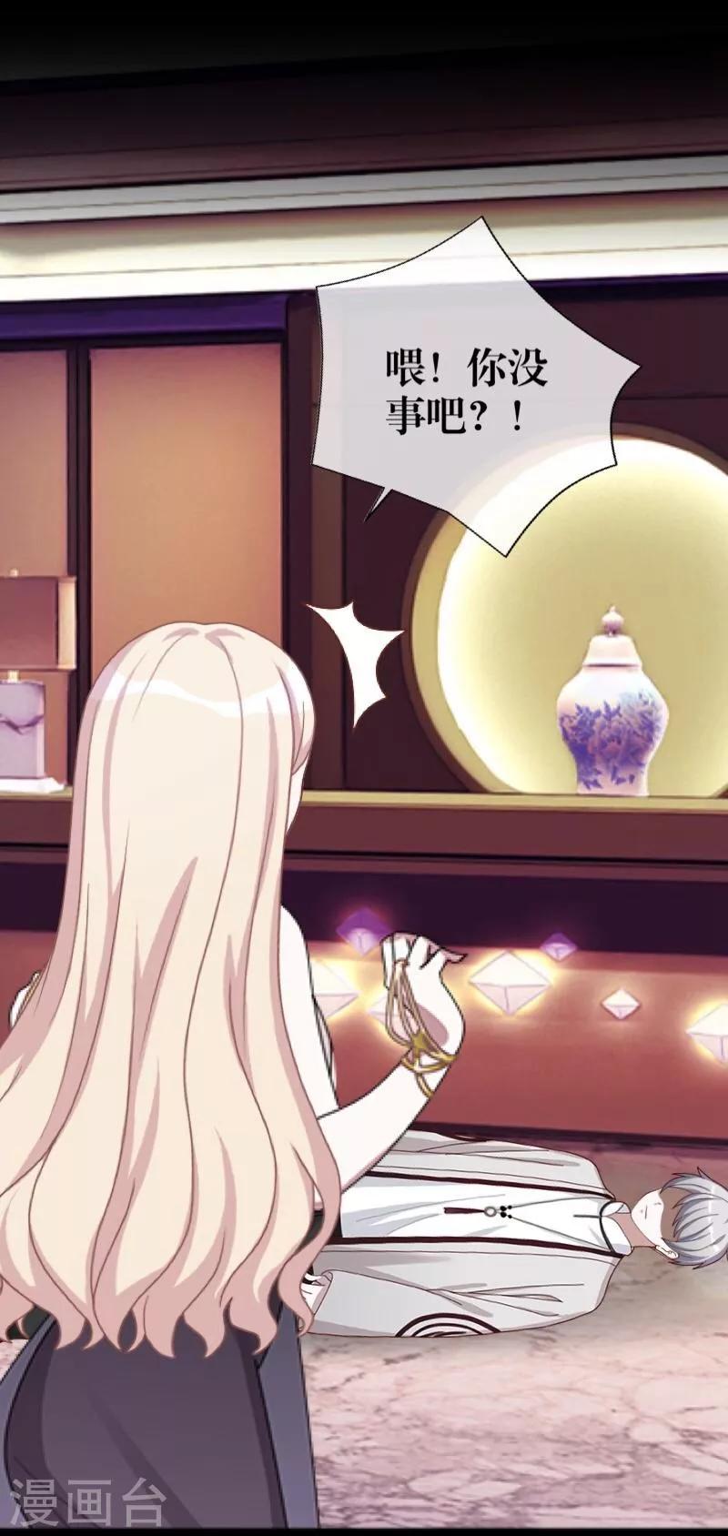 第54话 羡慕-第55话