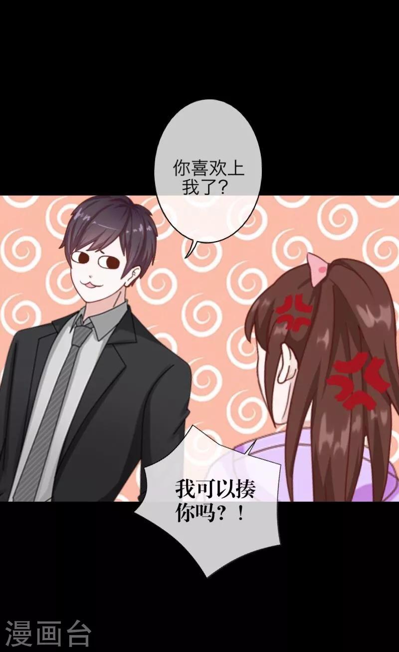 第56话 只爱你一人-第57话