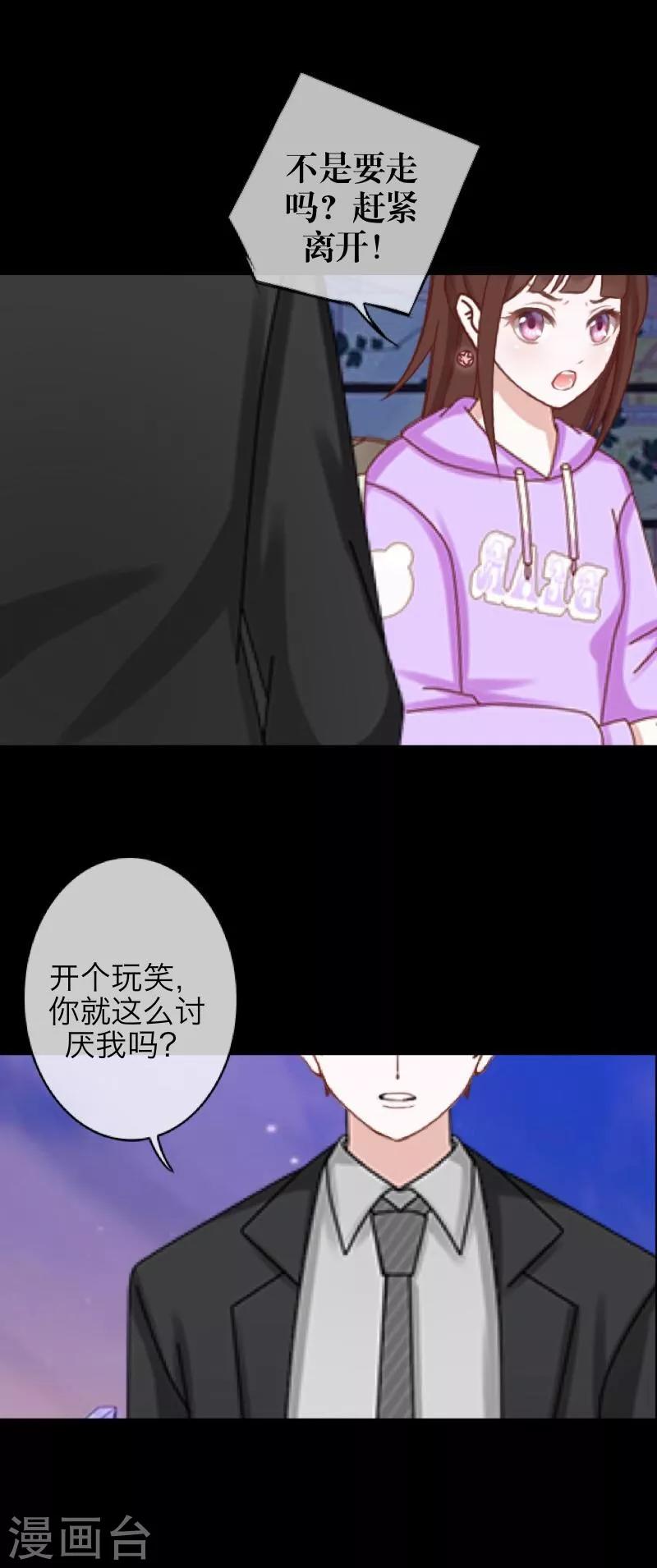 第56话 只爱你一人-第57话