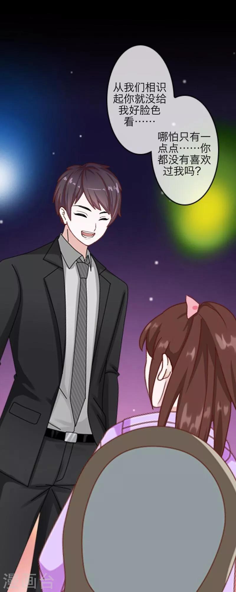 第56话 只爱你一人-第57话