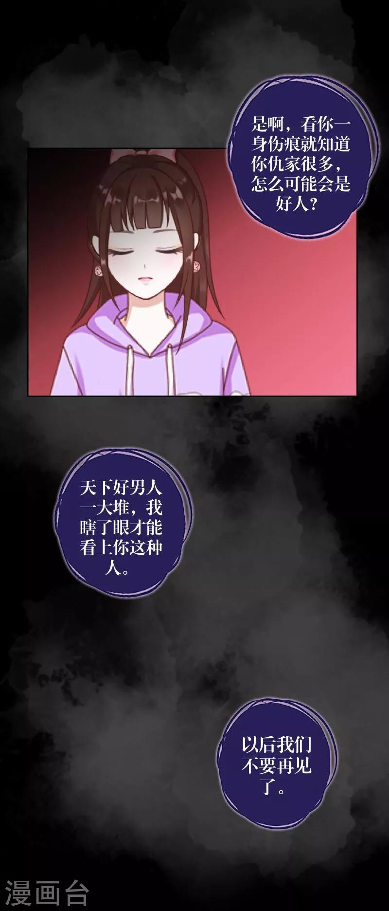 第56话 只爱你一人-第57话