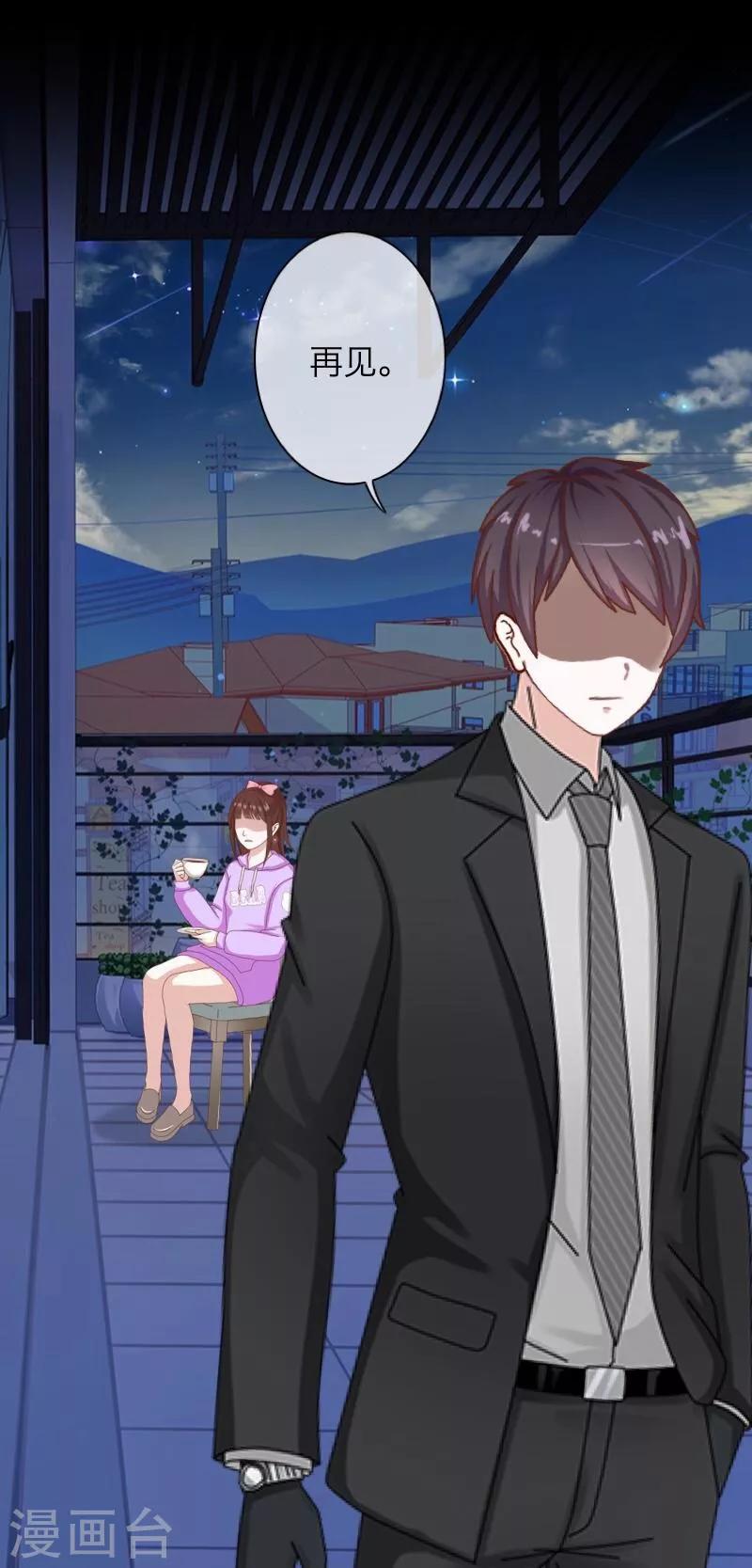 第56话 只爱你一人-第57话