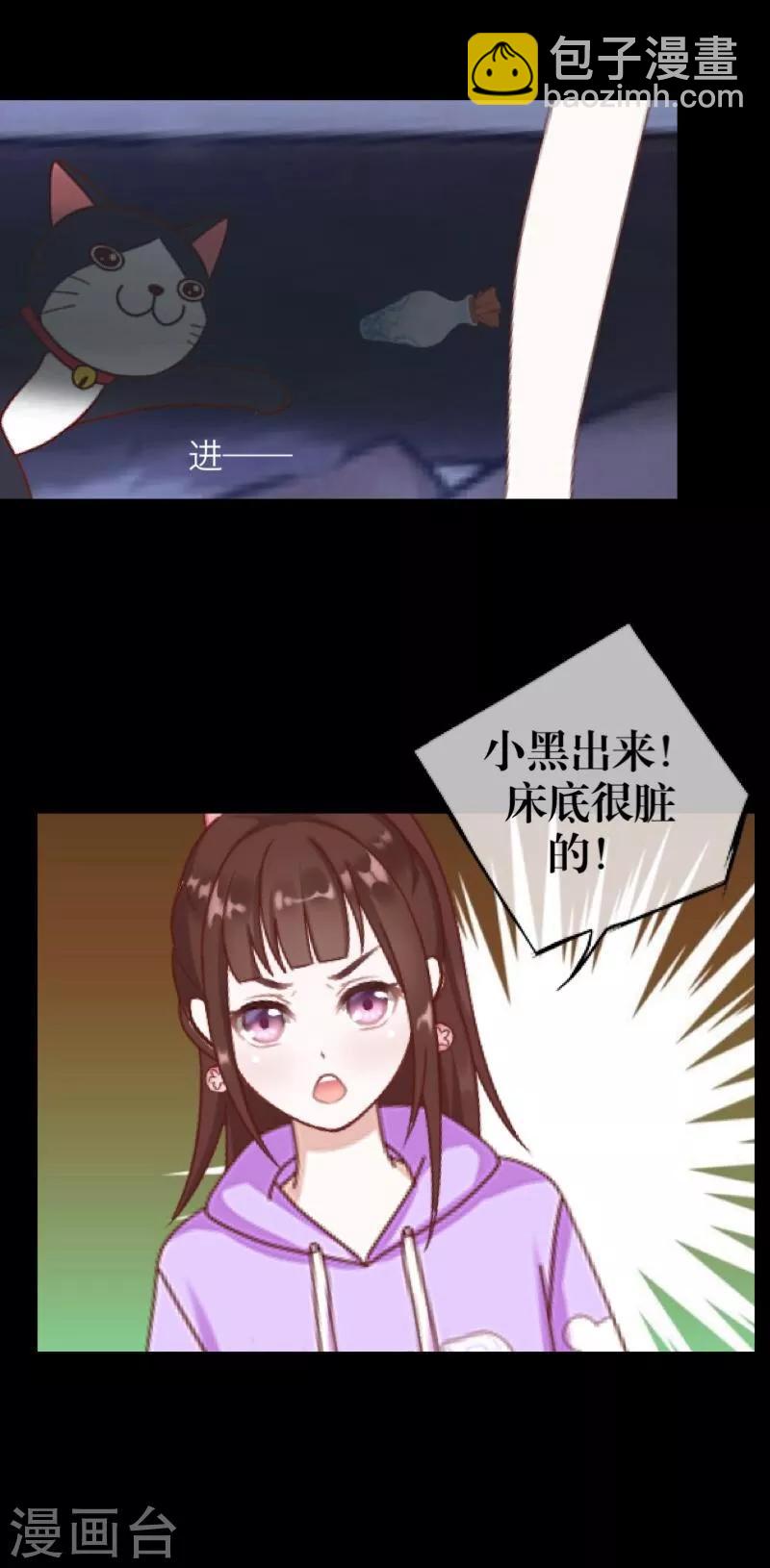 第56话 只爱你一人-第57话