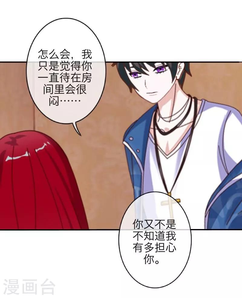 第56话 只爱你一人-第57话