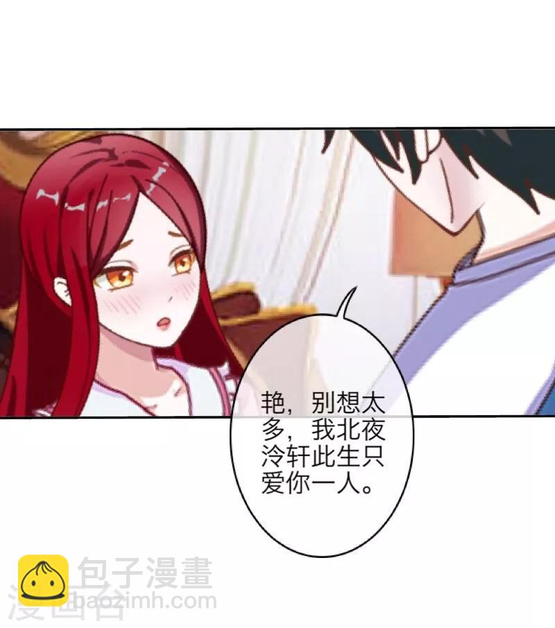 第56话 只爱你一人-第57话