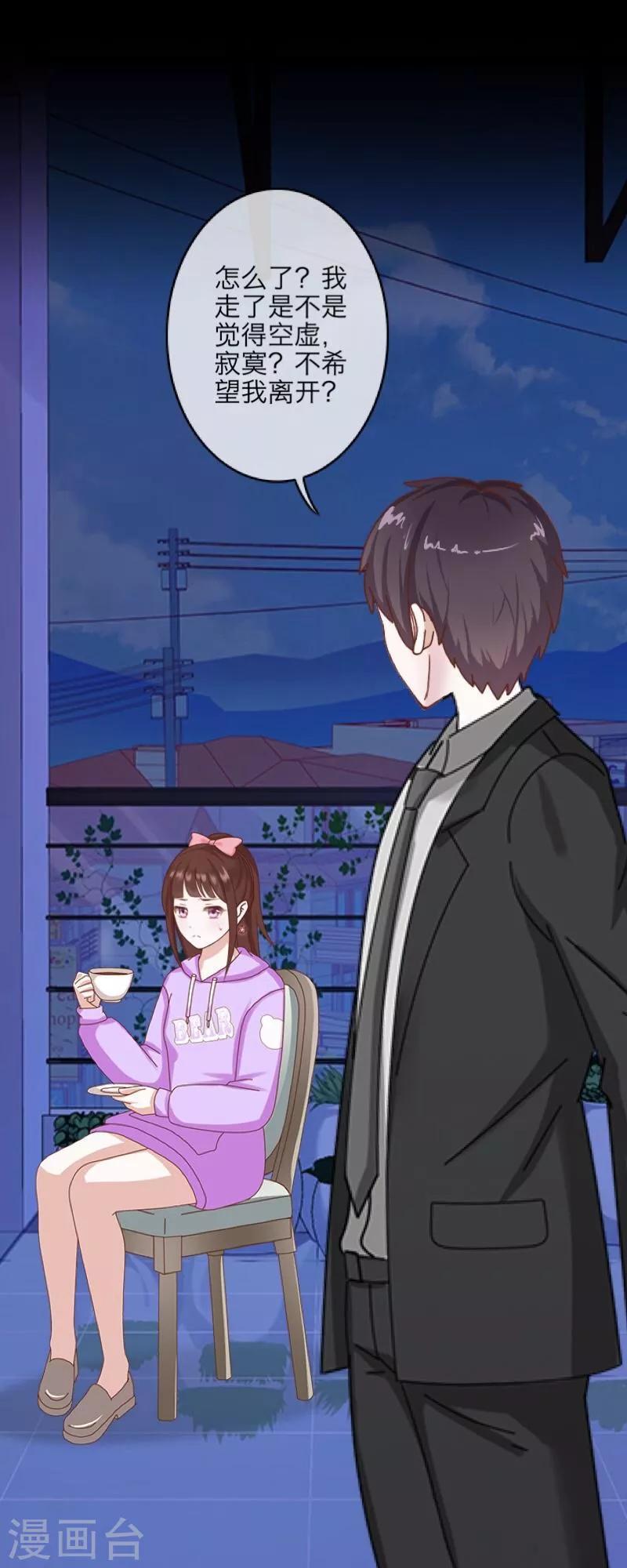 第56话 只爱你一人-第57话