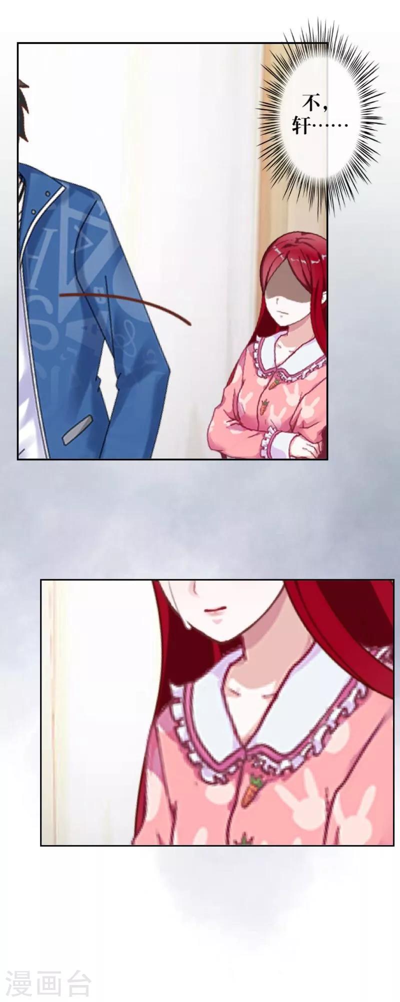 第56话 只爱你一人-第57话