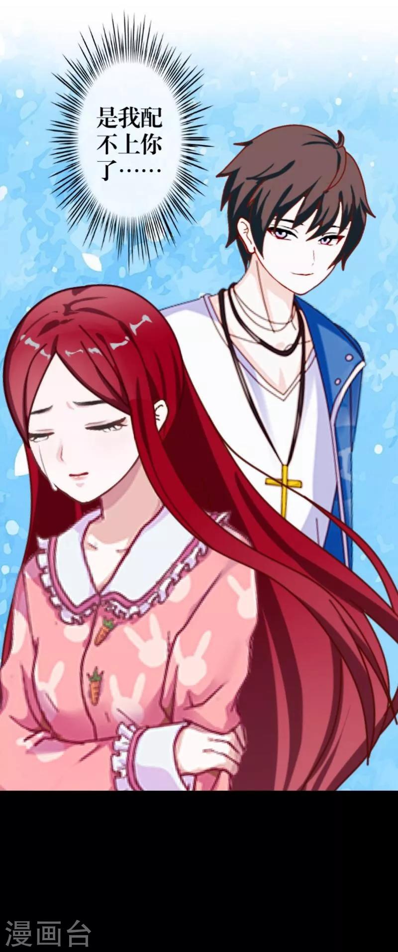 第56话 只爱你一人-第57话