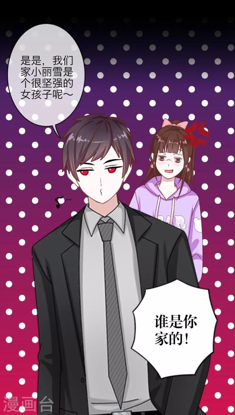 第56话 只爱你一人-第57话