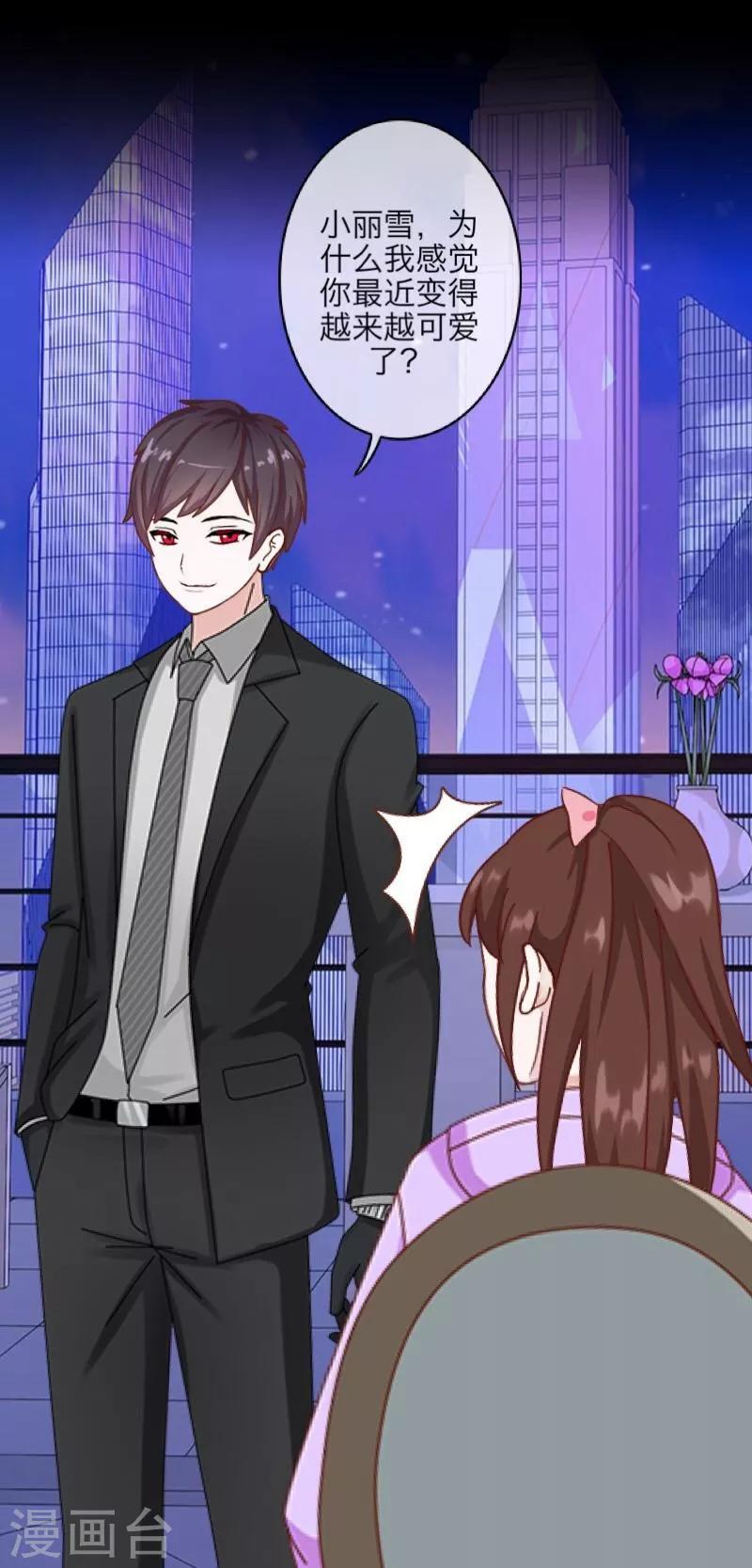 第56话 只爱你一人-第57话