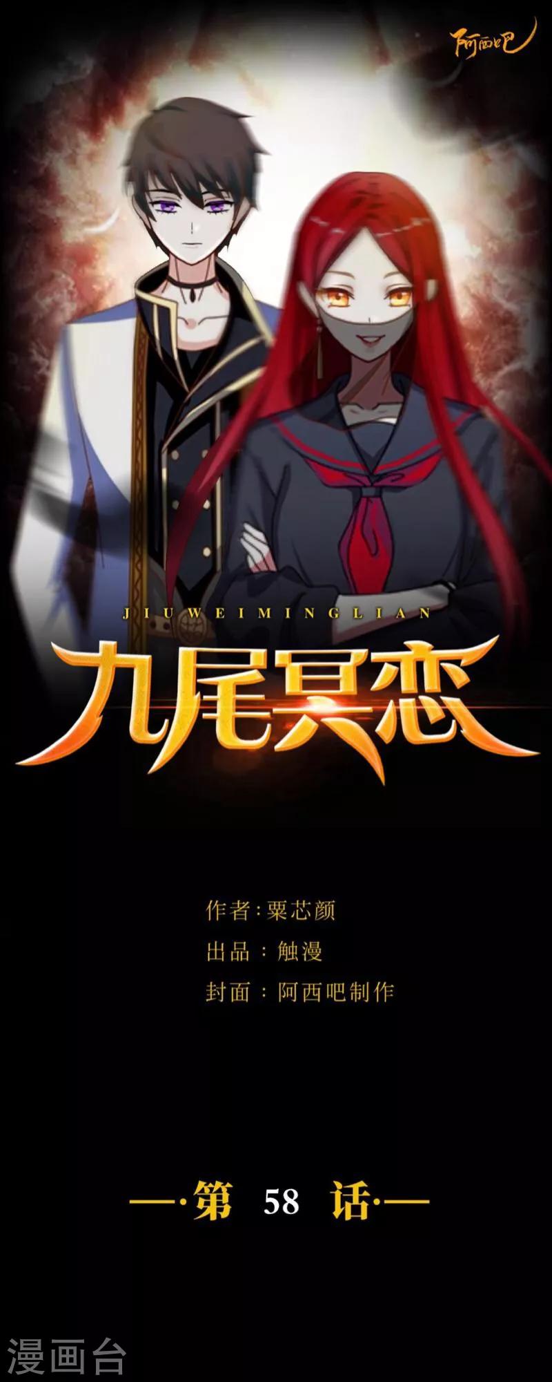 第58话 喜悦-第59话