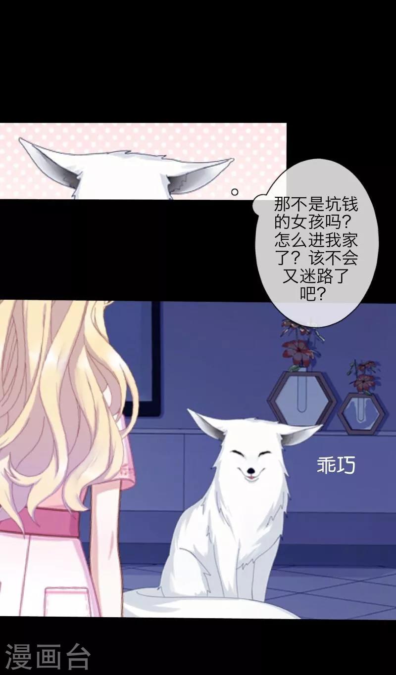 第60话 残酷-第61话