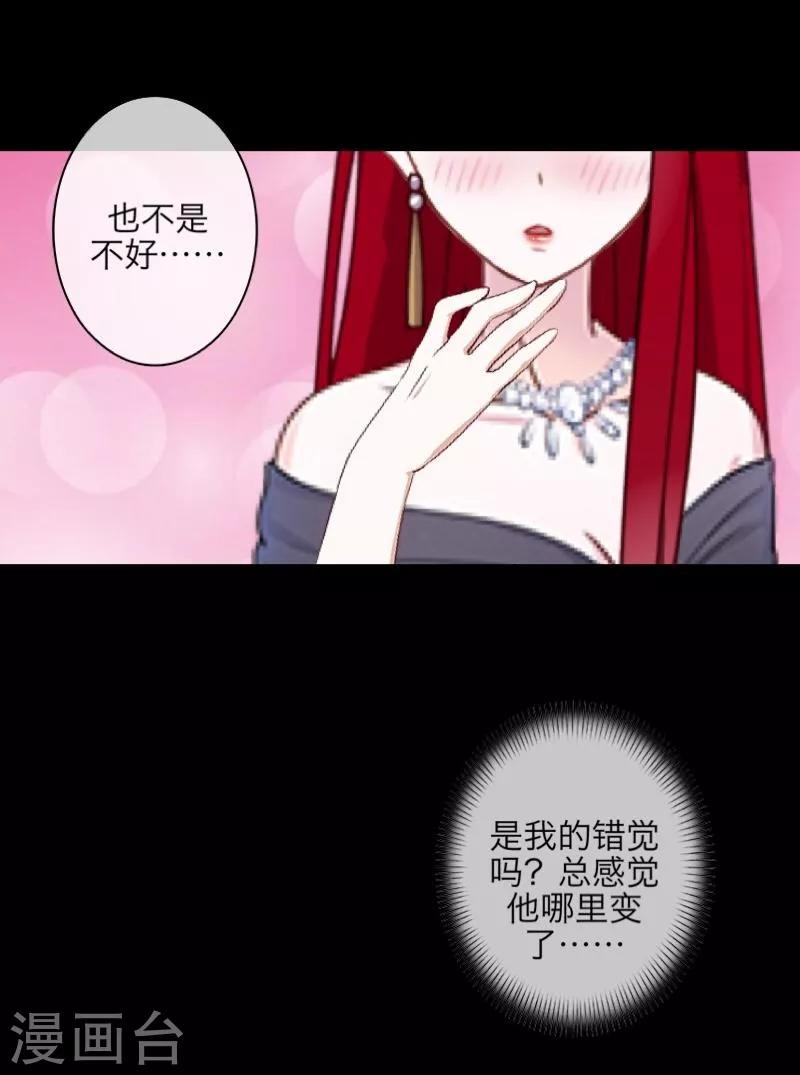 番外 无法违背的心-第63话