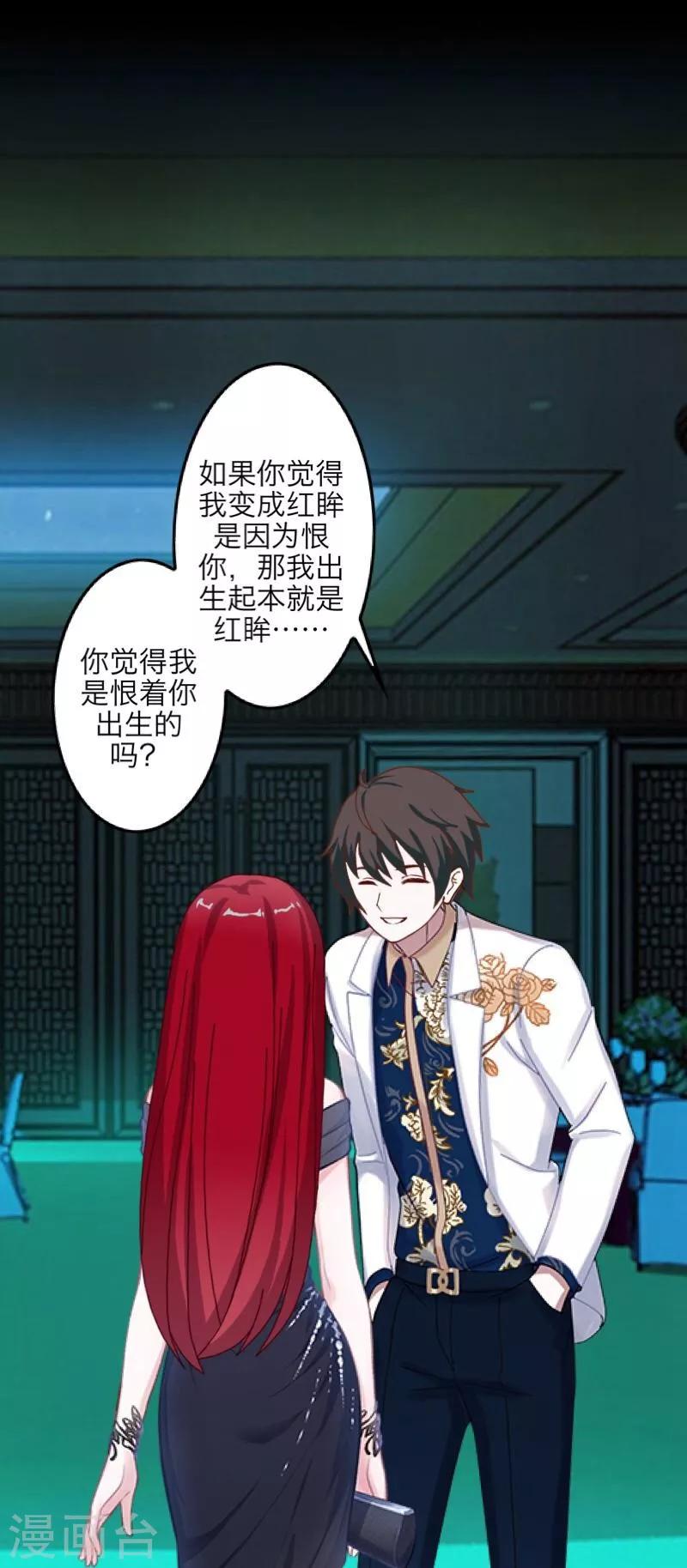 番外 无法违背的心-第63话