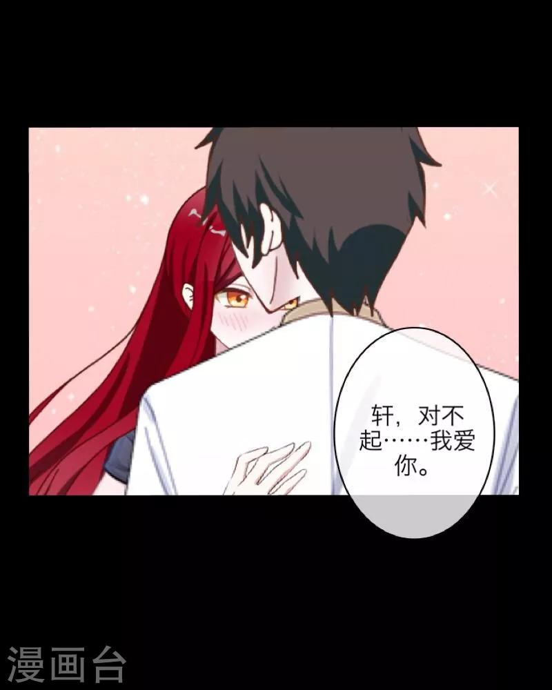 番外 无法违背的心-第63话