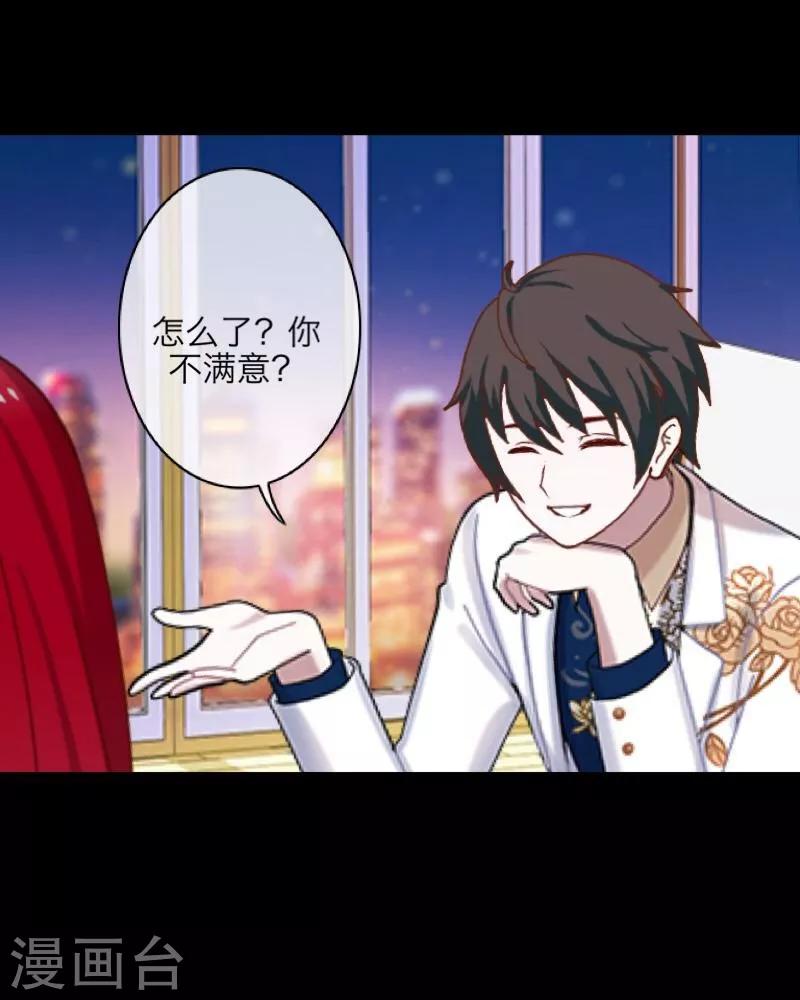 番外 无法违背的心-第63话