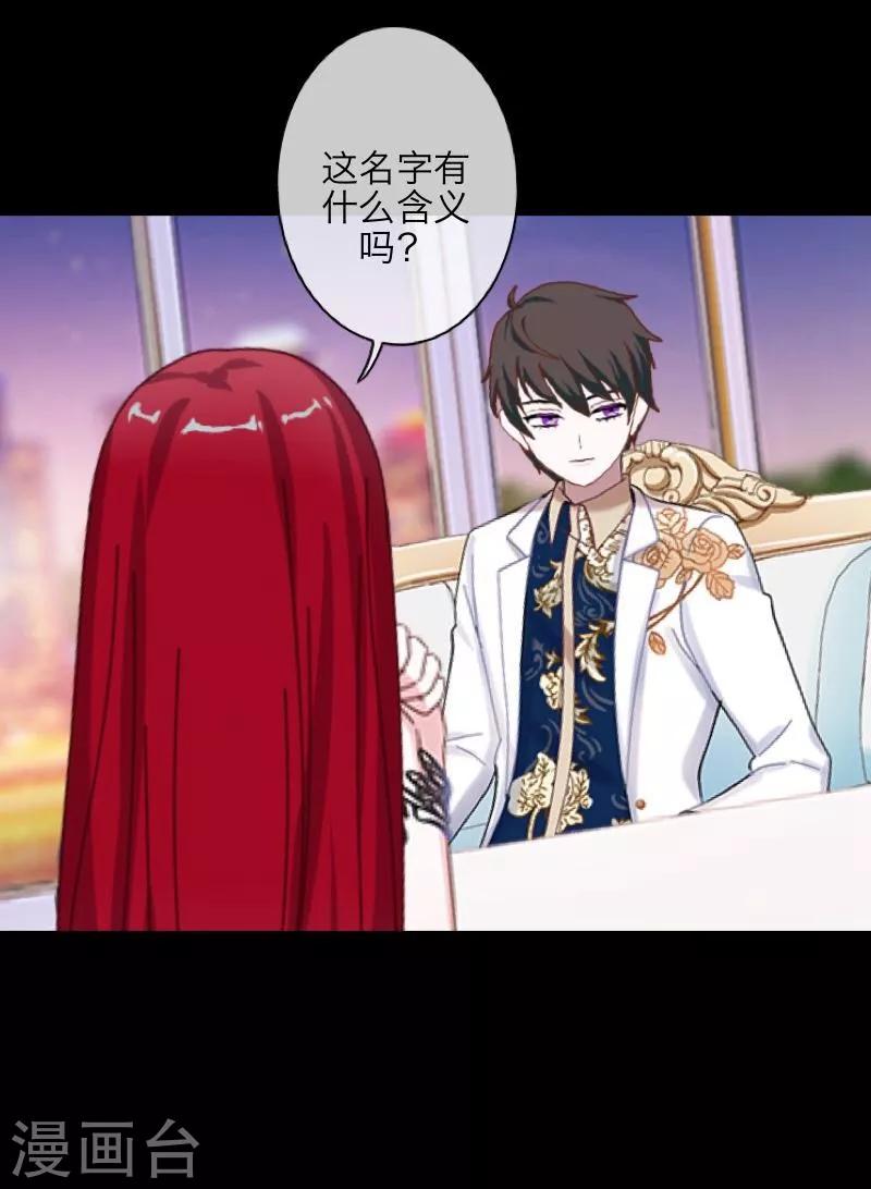 番外 无法违背的心-第63话