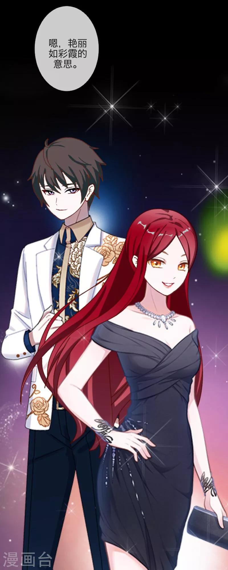 番外 无法违背的心-第63话