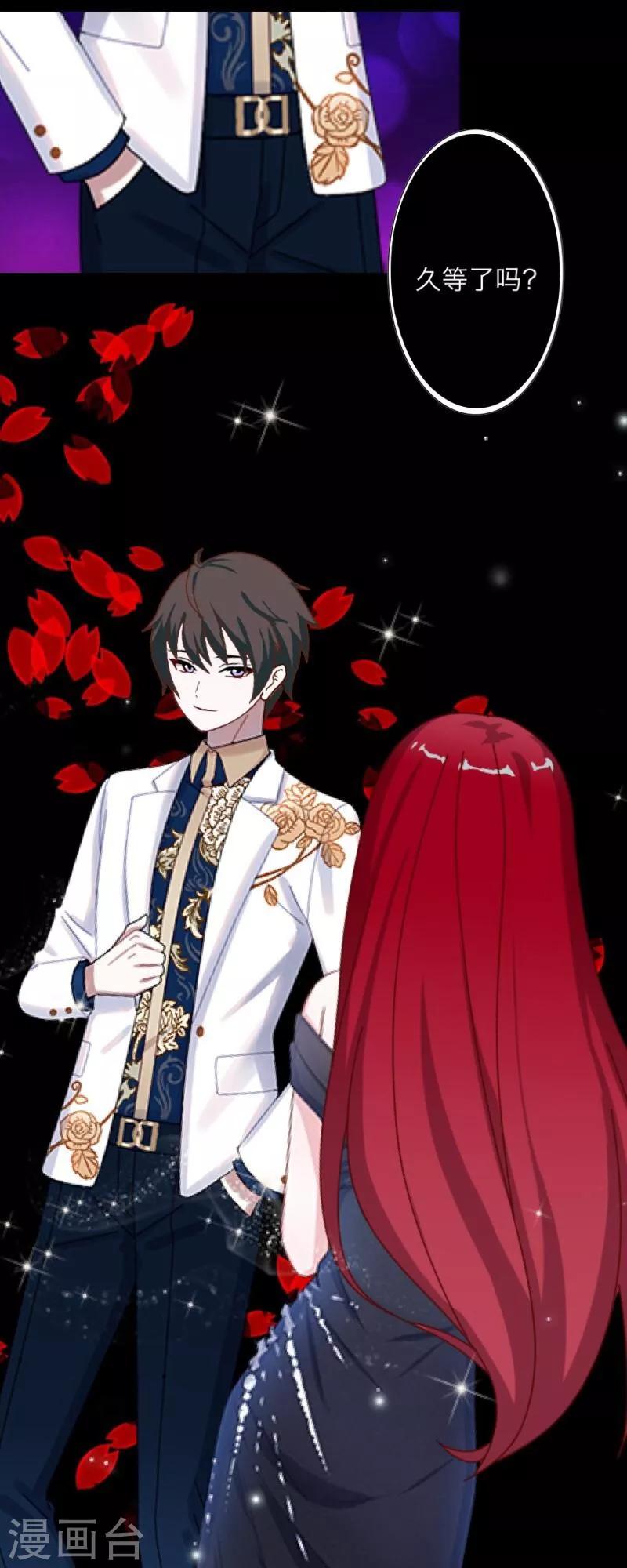 番外 无法违背的心-第63话