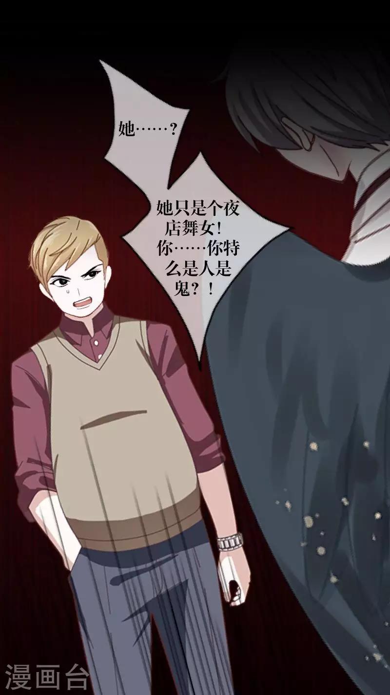 第63话 命中注定-第65话