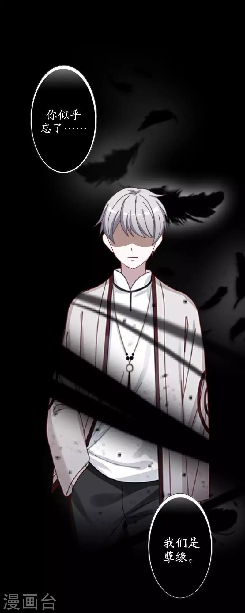 第63话 命中注定-第65话