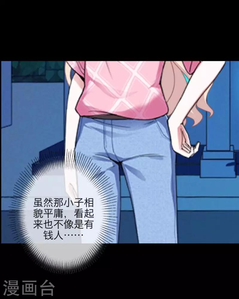 第63话 命中注定-第65话