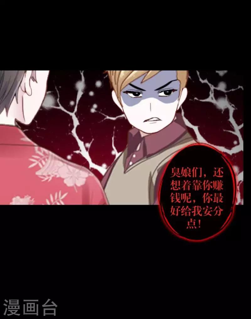 第63话 命中注定-第65话