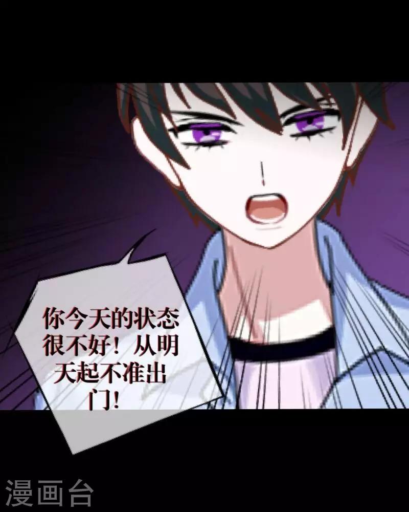 第65话 虚弱-第67话