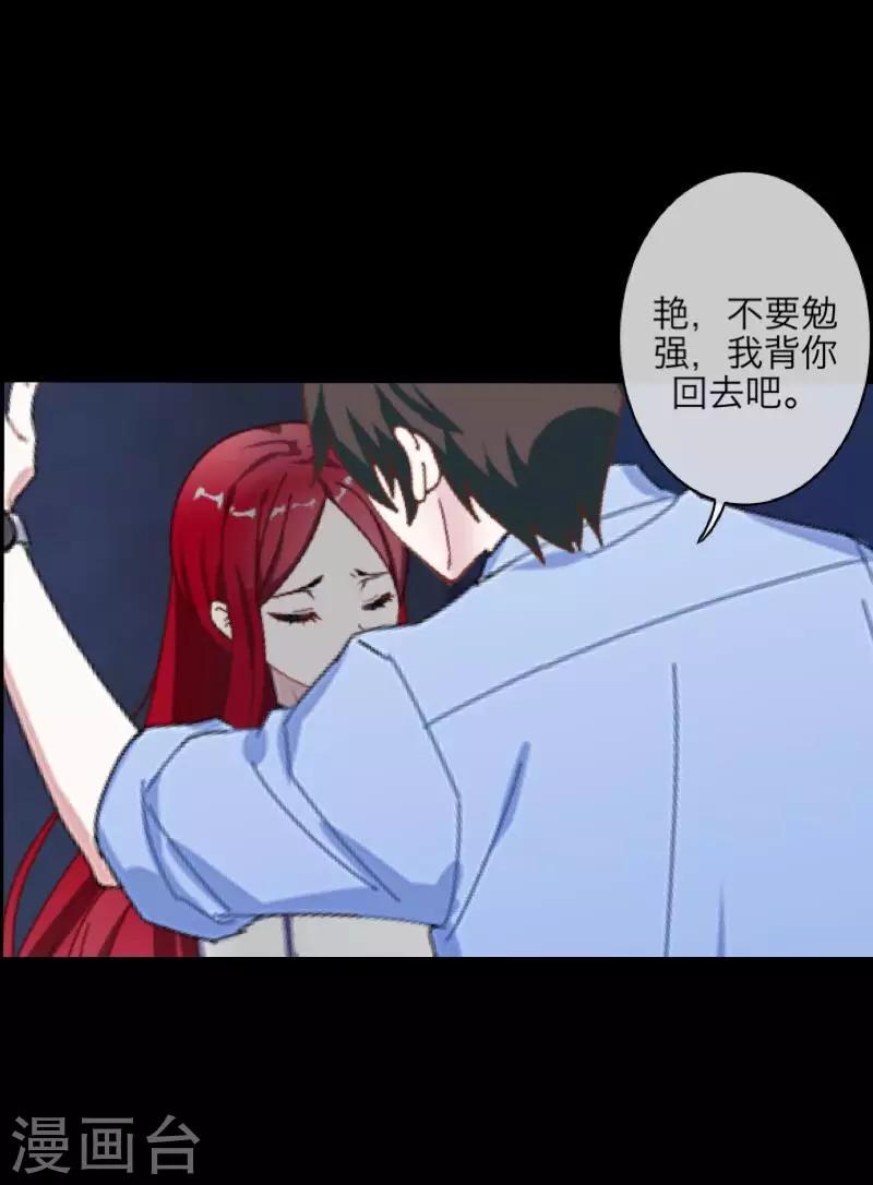 第65话 虚弱-第67话