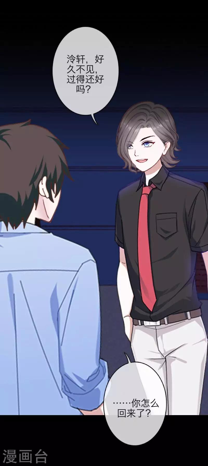 第65话 虚弱-第67话