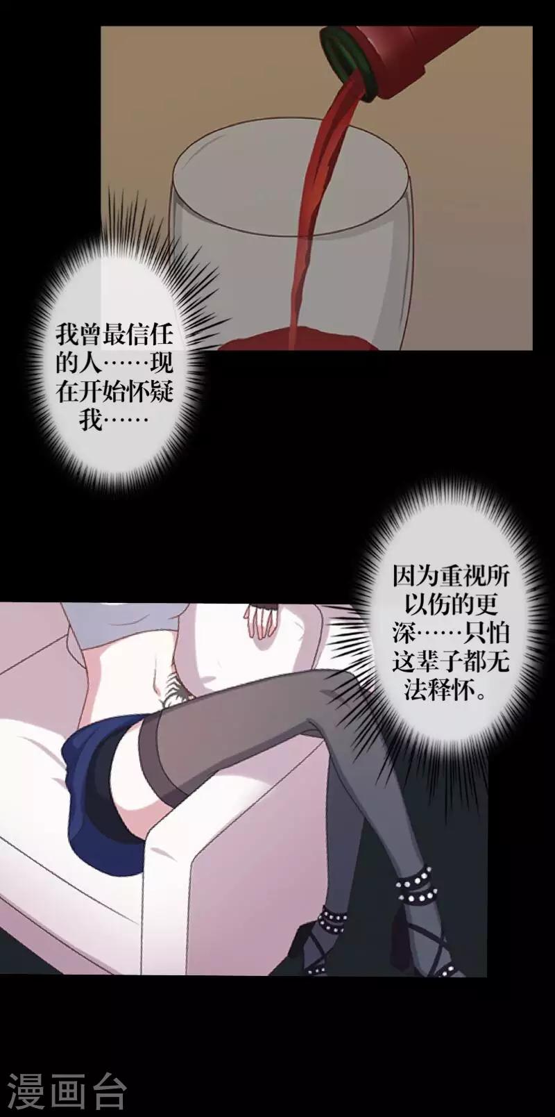 第67话 下毒-第69话