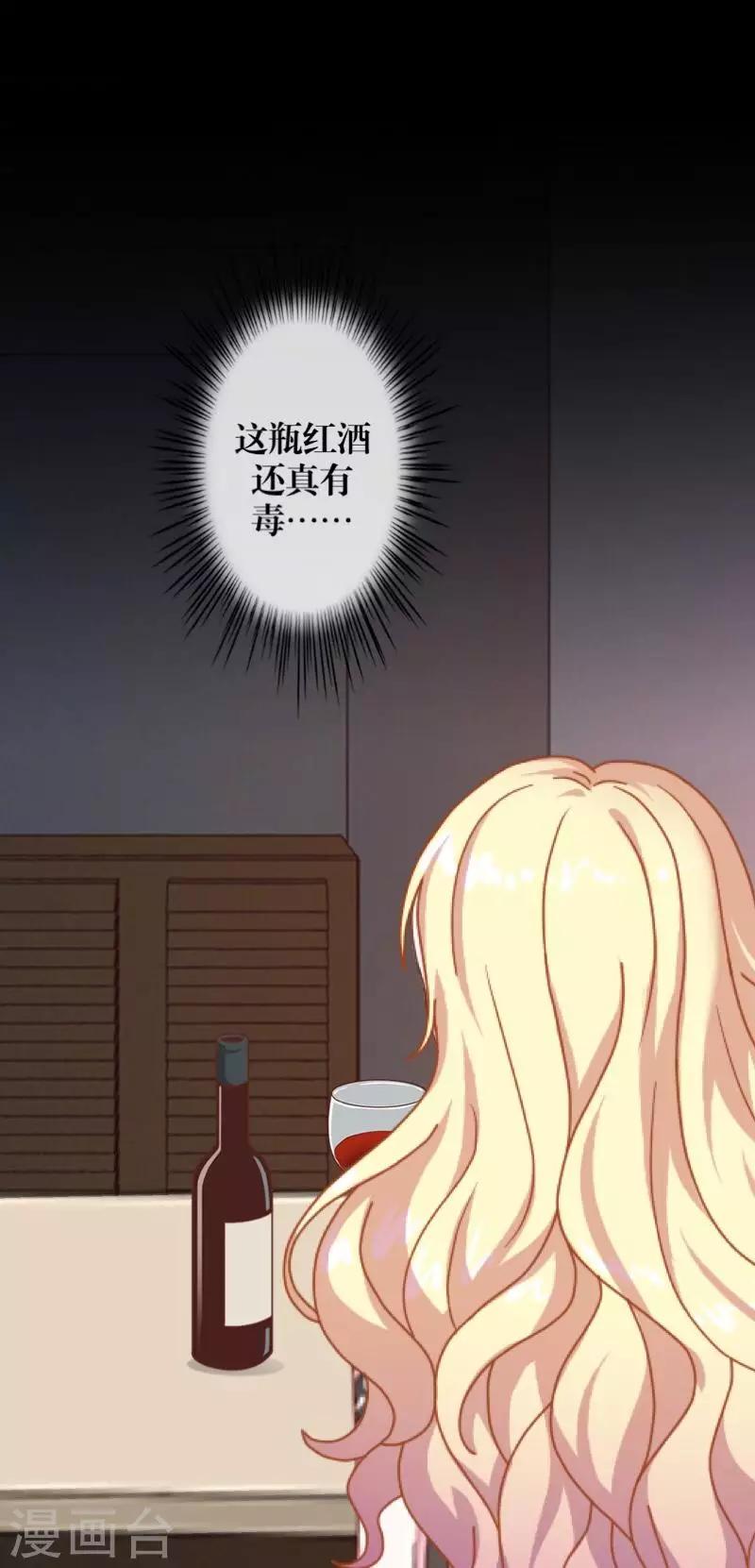 第67话 下毒-第69话