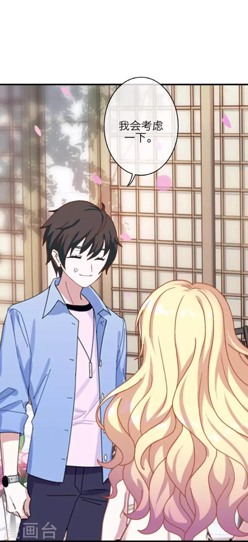 第67话 下毒-第69话