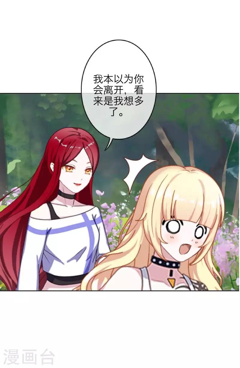 第67话 下毒-第69话