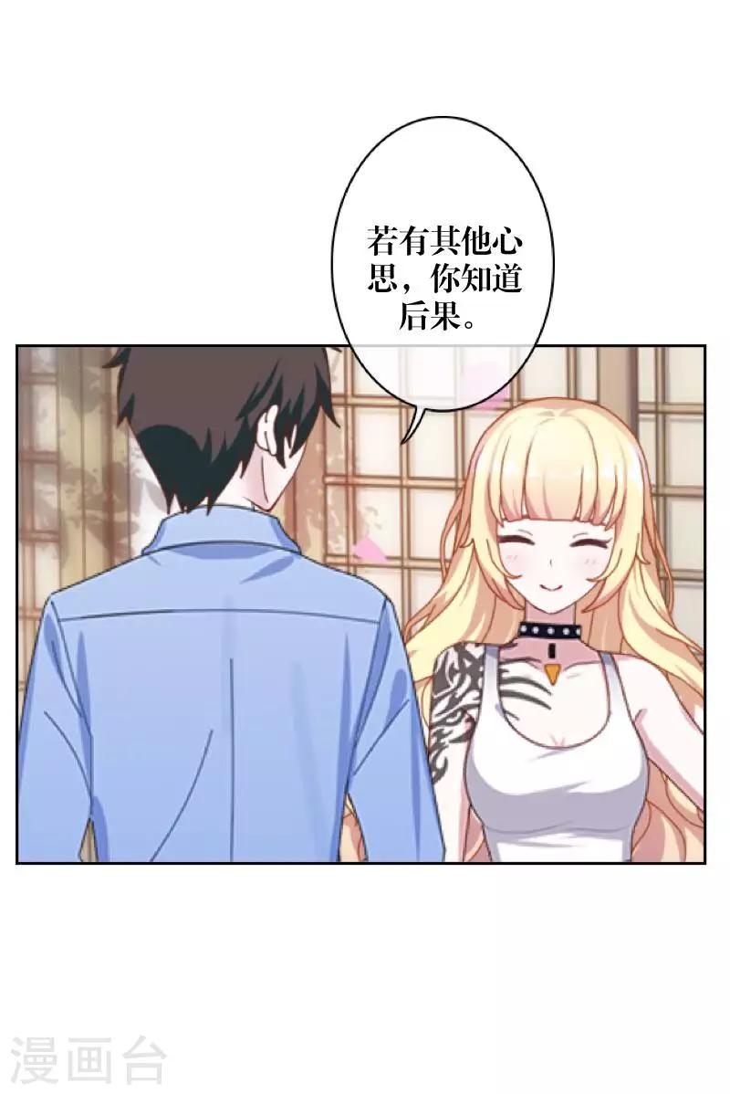 第67话 下毒-第69话