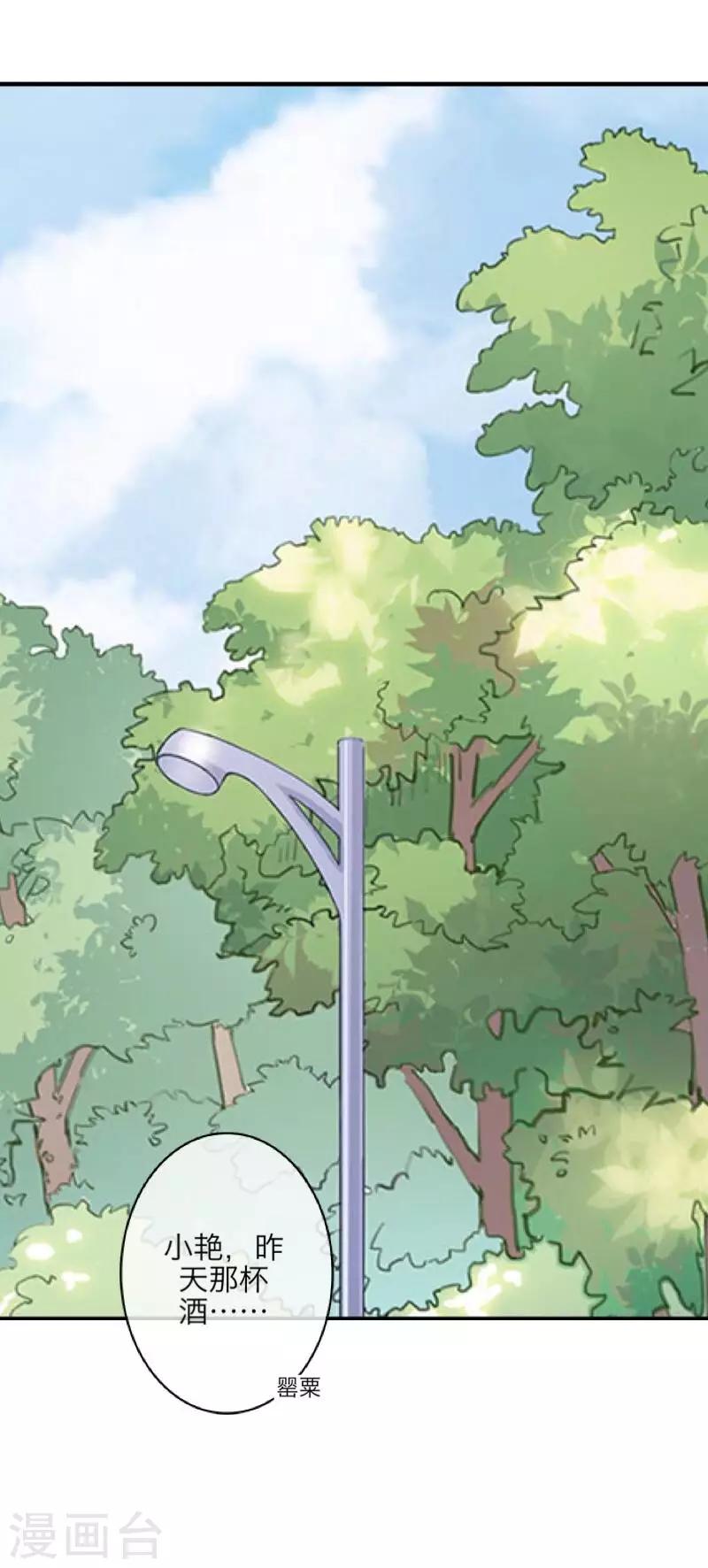 第67话 下毒-第69话