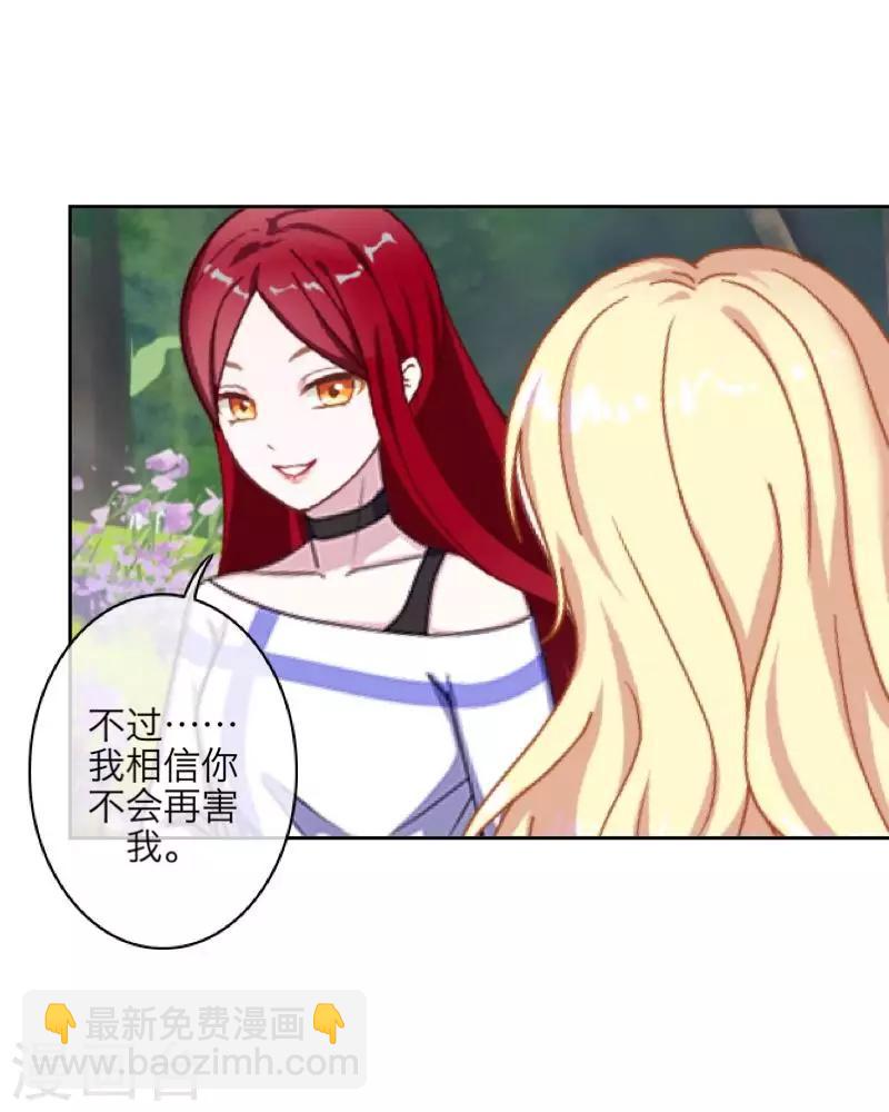 第67话 下毒-第69话